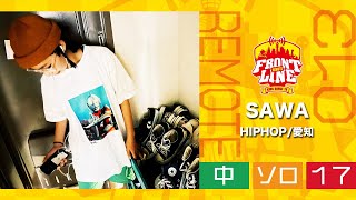 FRONTLINEリモート大会vol.013　ソロコンテスト中学生部門　エントリーNo.17 SAWA(HIPHOP/愛知)