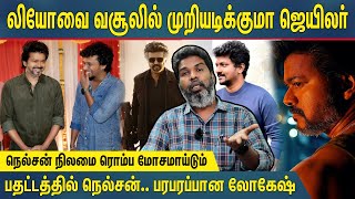 கல்லா கட்ட போவது யாரு ! Kodanki About Jailer Movie and Leo Movie | Vijay, Rajini, Nelson, Lokesh