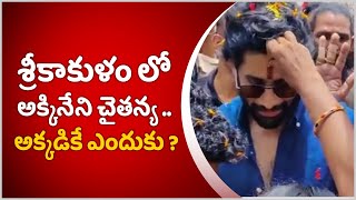 Srikakulam లో Naga Chaitanya .. ఆ కథ కోసమే... | Telugu OneIndia