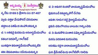 Book7-Song407-3184-చిత్తజు వేడుకొనరే చెలియలాల-cittaju vēḍukonarē celiyalāla