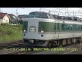 【篠ノ井線車両紹介】jr東日本・jr東海・jr貨物・配給列車