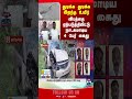 thoothukudi | tnpolice | thanthitv