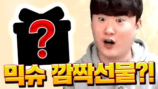 믹슈x준효 생일 기념 소소 술먹방 1부 피파4