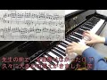 ツェルニー練習曲（上）～ツェルニー30番の前に～14番 before czerny 30 etudes de mecanisme op.849 no.14【ヤマハ音楽教室18ヶ月目】