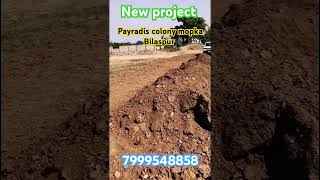 New project payradais colony Mopka Bilaspur 7999548858