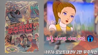 70년대 극장판 만화영화 들여다 보기