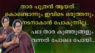 താരപുത്രൻ ആയത് കൊണ്ടൊന്നും ഇവിടെ ഒരുത്തനും നടനാകാൻ പോകുന്നില്ല | Mallika Sukumaran | Prithivraj