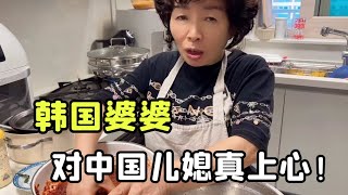 韓國婆婆秘制醬蟹，隨口說想吃，今天就安排上，太寵兒媳婦了！