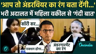 Karnataka High Court के जज ने Female Lawer से बोली शर्मनाक बात CJI Chandrachud भड़के| वनइंडिया हिंदी