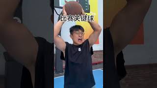 當你的中鋒朋友叛逆期決定要練運球轉職打後衛時…🏀 #shorts #籃球 #篮球 #basketball #真實 #運球 #中鋒