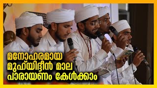 Sayyid Thwaha Pookkottur | Muhyudheen Mala Recitation | QUAF 18