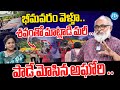 శవంతో మాట్లాడిన అఘోరి.. | Aghori Puja In Front Of D*e*ad Bo*dy | #idreammahbubnagar