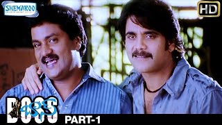 Boss I Love You Telugu Full HD Movie | Nagarjuna | Nayantara | Poonam Bajwa | Nasser | Part 1