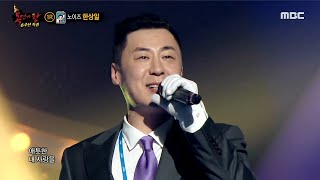 [복면가왕] '음악대리'의 정체는 노이즈의 한상일!, MBC 210404 방송