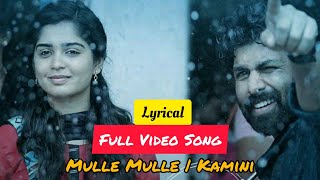Kamini Full Lyrical Video Song | Anugraheethan Antony | Sunny Wayne | Gouri G Kishan