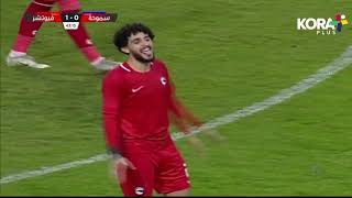 باسم علي يسجل هدف سموحة بالخطأ في مرماه ليتعادل مع فيوتشر  | الدوري المصري 2023/2022