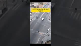 차가 어떻게 갑자기 공중에 뜰수가 있죠?? #자동차 #신기한 #shorts