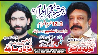 #Live #Majlis |12 Muharram 2022 Live Majlis  ImamBargah ShahPur Sandilianwali |Kamalia Azadari