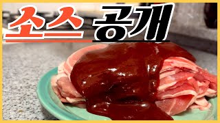 딱 10가지만 넣고 섞어주면 끝!! 떡볶이 소스인데 써먹을때 많아요 |How to make Korean food tteokbokki?