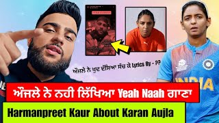 Yeah Naah Karan Aujla Lyrics | Harmanpreet About Karan Aujla Song | Karan Aujla New Song | Yeah Naah