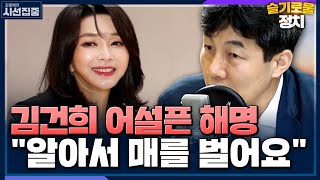 [시선집중] 대통령실 조직 개편, 혼선 정리될까? - 윤건영 (더불어민주당 의원)[슬기로울 정치], MBC 220915 방송