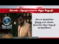 பிக்பாஸ் தொகுப்பாளராக விஜய் சேதுபதி newstamil24x7 vijay sethupathi bigg boss 8