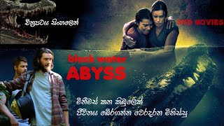 මිනීමස් කන කිබුලෙකුට හසුවුන පිරිසක් | Movies Explanation In Sinhala | Movies Review | SKD MOVIES