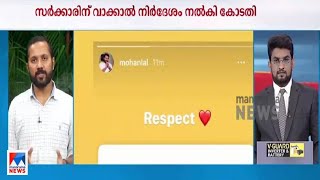 വെള്ളിയാഴ്ച വരെ നടന്‍ ദിലീപിന്‍റെ അറസ്റ്റ് ഉണ്ടാകില്ല | Dileep case