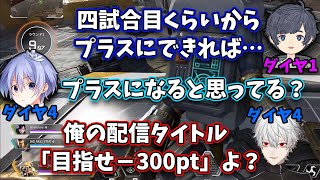 マスター目前のそらるさんのptを減らしたい葛葉＆レイド君の面白い場面まとめ【DID/トロアイ/にじさんじ/切り抜き】