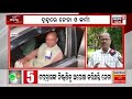 live sandhya ra bada khabar ସନ୍ଧ୍ୟାର ବଡ଼ ଖବର bhubaneswar news odisha top news odia news