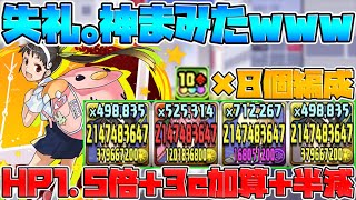 10c強化2個でカンスト火力！6コンボ加算×75%激減！八九寺真宵が安定して強い！【パズドラ】