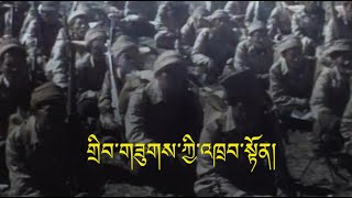 ཨ་རིའི་གསང་བའི་ལས་ཁུངས་དང་བོད་པའི་བཙན་རྒོལ། The Shadow Circus: The CIA in Tibet