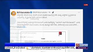 ಕನ್ನಡಿಗರಿಗೆ ಕಾಂಗ್ರೆಸ್ ನಿಂದ ಅನ್ಯಾಯ ; ಭಾರತೀಯ ಜನತಾ ಪಾರ್ಟಿ ಆರೋಪ