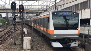 中央特快 E233系0番台 日野に到着