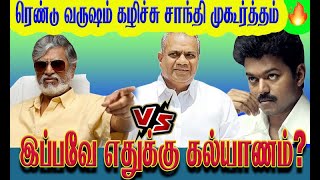 விஜய் Vs எஸ்ஏசி - வெளிவராத உண்மைகள் / வித்தகன் சேகர்| Thirai Koothu