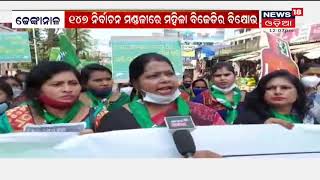 Afternoon News I ଦେଖନ୍ତୁ ମଧ୍ୟାହ୍ନ ସମୟର ଖବର I ୦୧.୧୧.୨୦୨୧