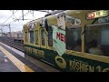 ［阪神電車］阪神甲子園球場100周年記念ラッピングトレイン　阪神8000系　区間特急　御影始発ー魚崎発車