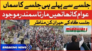 Imran Khan PTI Mianwali Jalsa | Huge Crowd Present | PTI Live updates | Breaking News