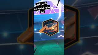 طلعلي أقوى مهاجم #poppyplaytime #kpop #music #football#cr7 #soccer #youtube #تحرير_فلسطين #song #bts