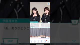 《乃木恋 リアルに届く I love you》 伊藤理々杏