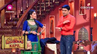 खूबसूरत लड़की देखते ही मर्दों के मिज़ाज खुद बदल जाते हैं 😍 | Comedy Nights With Kapil