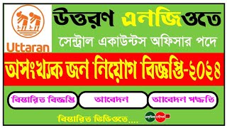 উত্তরণ এনজিও নিয়োগ বিজ্ঞপ্তি ২০২৪ || Uttaran NGO Job Circular 2024 || এনজিও নিয়োগ বিজ্ঞপ্তি ২০২৪|||