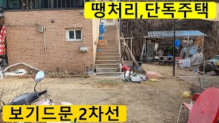 경기도,김포시,싼,단독주택매매~시세60%~김포,싼전원주택,급매물,2차선,카페,가든,근생상가,상가주택,김포시골집매매,김포전원주택매매,카페자리,급매물부동산 매매,급매물과 반값매매tv