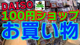 【お買い物】【錦糸町】【日本一の広さ】【100円ショップ】【DAISO】をお楽しみ下さいヨ🐧