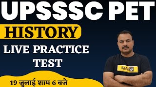 UPSSSC PET 2021 | अभिमन्यु बैच | HISTORY CLASSES | HISTORY LIVE PRACTICE SESSION |BY SANJAY SIR | 01