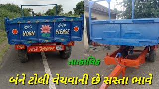 રવિરાજભાઈ મો--9664583338 /સેકન્ડ હેન્ડ ટોલી વેચવાની છે @gujaratvahicle4305 જુનાવાહનવેચવામાટે સંપર્કકરો