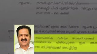 ദുരിതാശ്വസ ഫണ്ട് വകമാറ്റൽ സർക്കാർ മറുപടി പറയണമെന്ന് ചെന്നിത്തല ​​| Ramesh Chennithala