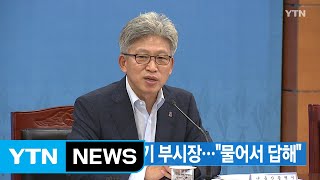 [YTN 실시간뉴스] '첫 제보자' 송병기 부시장...\