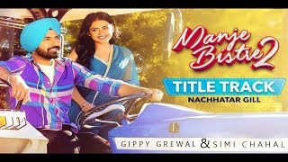 Manje Bistre 2 - Title Track | Gippy Grewal | Simi Chahal | Nachhatar Gill | Punjabi Songs | Gabru