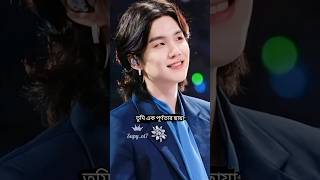 তুমি আমার অদ্ভুত এক মায়া🫠🫀| bts videos | #suga #bts #shorts